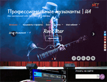 Tablet Screenshot of profmusic.net